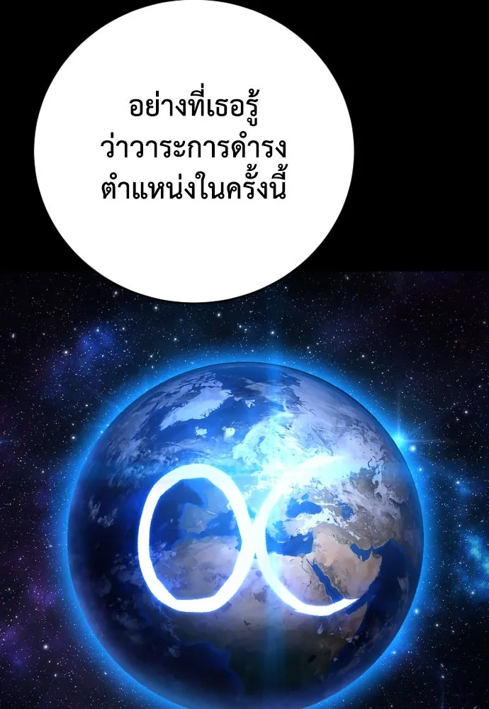 เพชฌฆาตลงทัณฑ์ ตอนที่ 44 รูปที่ 50