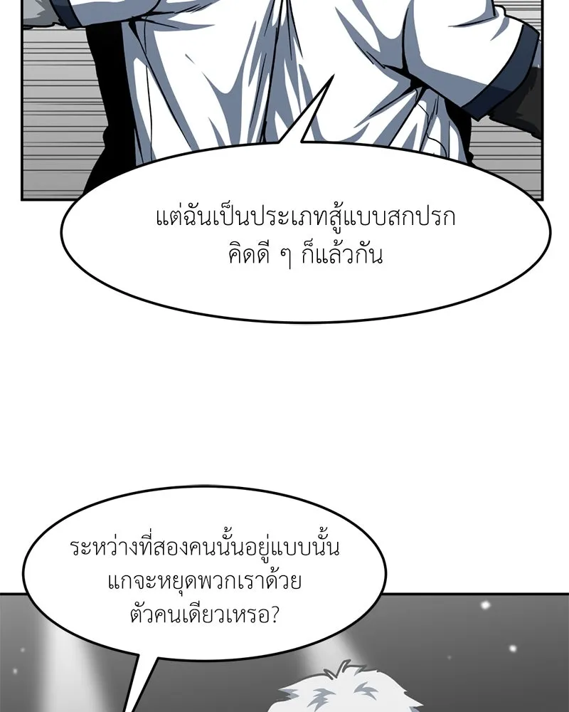 โรงเรียนสัตว์กินเนื้อ ตอนที่ 55 รูปที่ 20