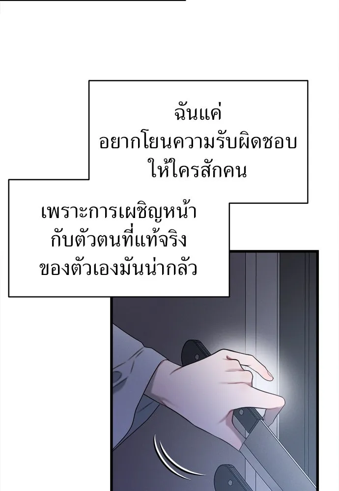 ปรารถนารักอันงดงาม ตอนที่ 97 รูปที่ 13