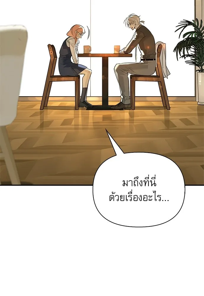 ชีวิตฮีลใจนายฮันเตอร์คลาส S ตอนที่ 48 รูปที่ 70