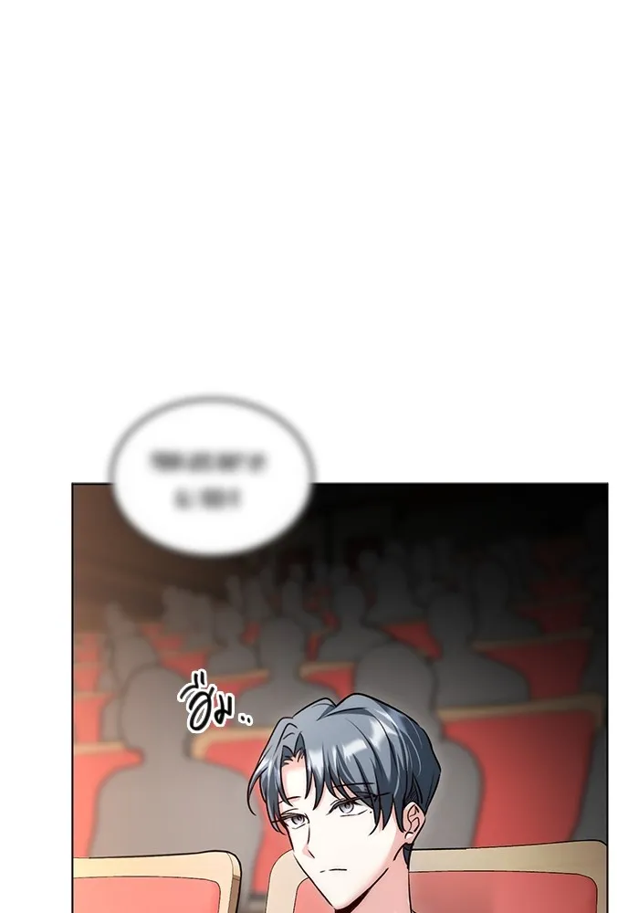 ออร่าดาราอัจฉริยะ ตอนที่ 13 รูปที่ 32