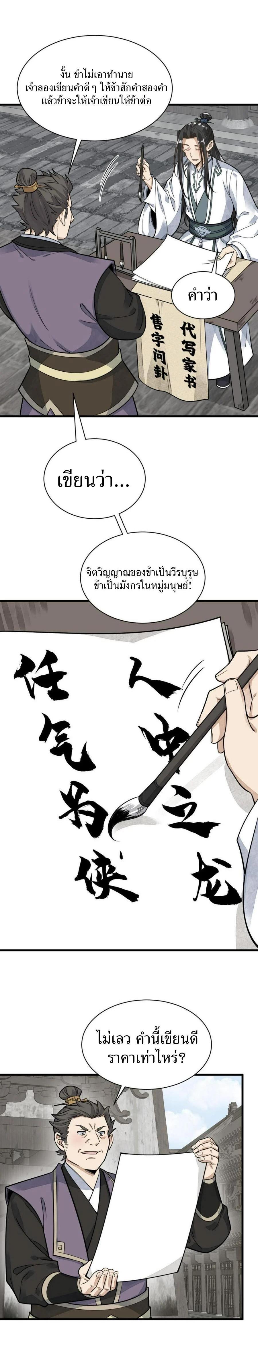 Manga-lc-com อ่านมังงะ อ่านการ์ตูน ออนไลน์ ฟรี Lan Ke Qi Yuan ตอนที่ 1 2 3 4 5 6 7 8 9 10 11 12 13 14 ฟรี ไม่มีโฆษณา Manga-lc - อ่าน มังงะ อ่าน การ์ตูน ออนไลน์ อ่านมังงะ ฟรี