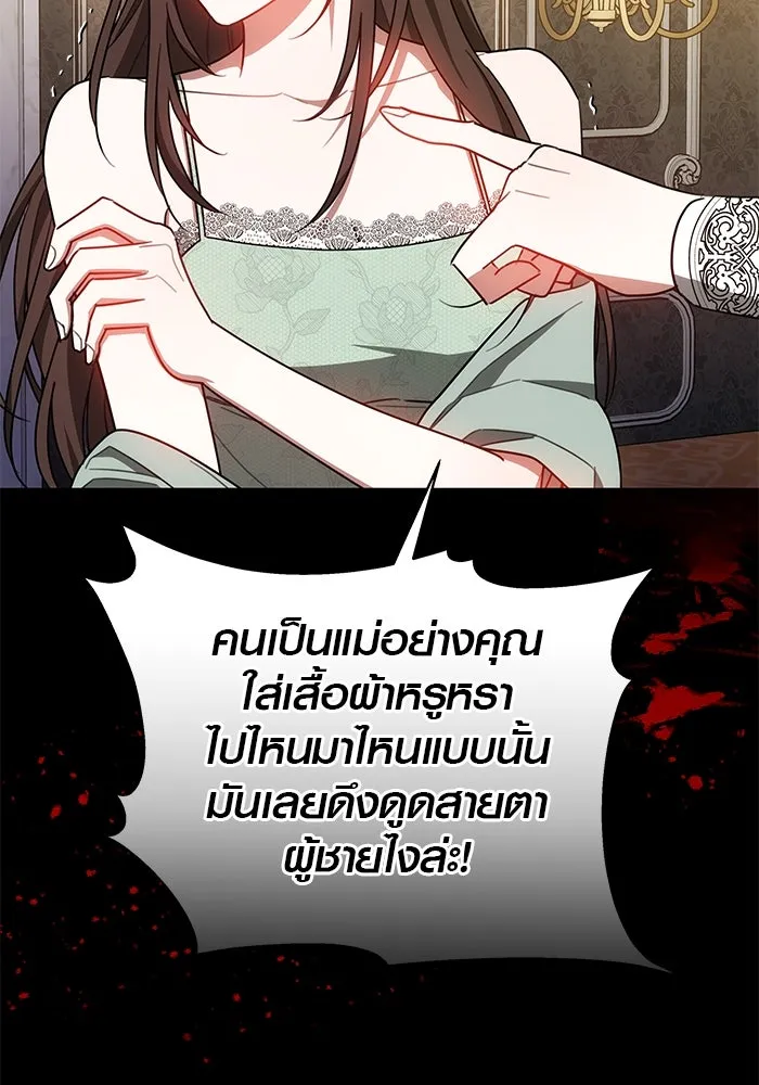 เหตุผลที่ฉันนอกใจ ตอนที่ 34 รูปที่ 46