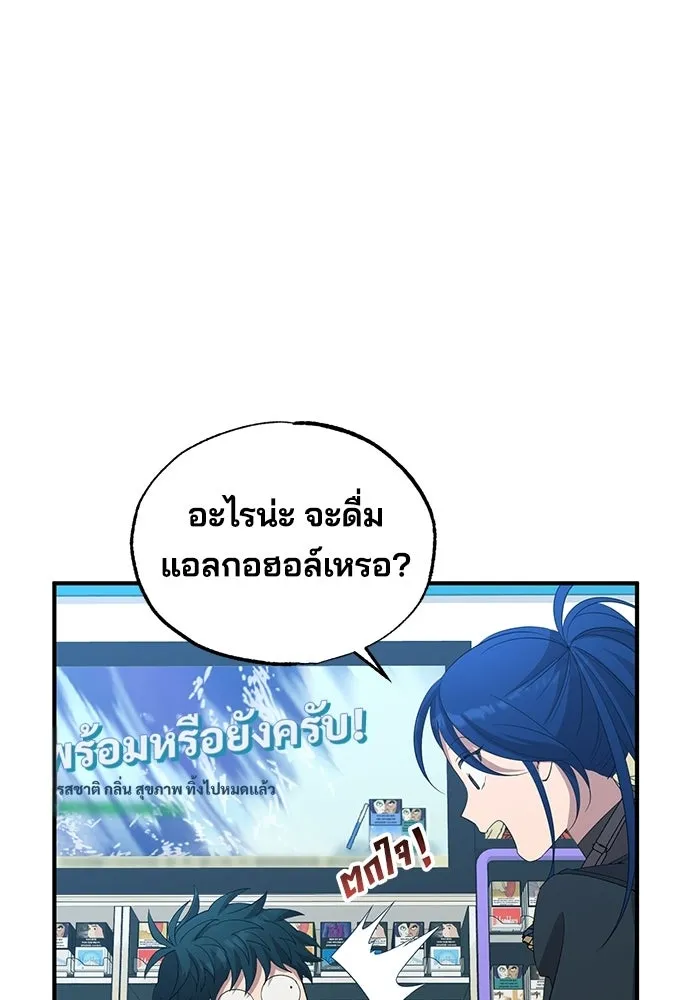ร้านสะดวกซื้อต่างโลก ตอนที่ 18 รูปที่ 32