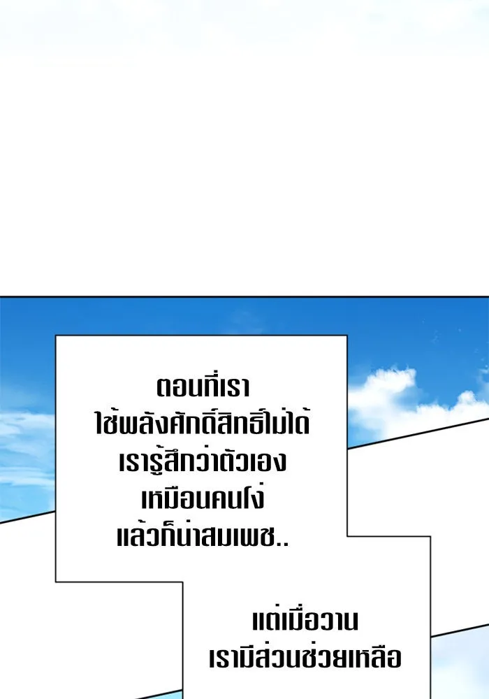 ชิงชีวิตพลิกลิขิตชะตา ตอนที่ 115. ไม่หลีกหนีการต่อสู้ที่ได้รับ รูปที่ 19