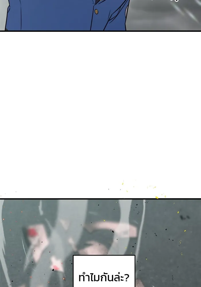 วายร้ายก็อยากมีรัก ตอนที่ 4 รูปที่ 133