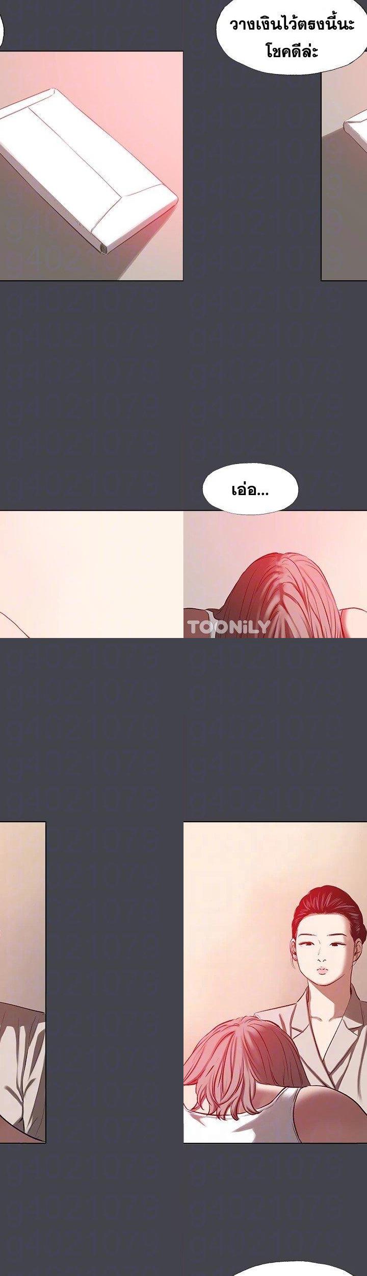 Summer Vacation ตอนที่ 110 15
