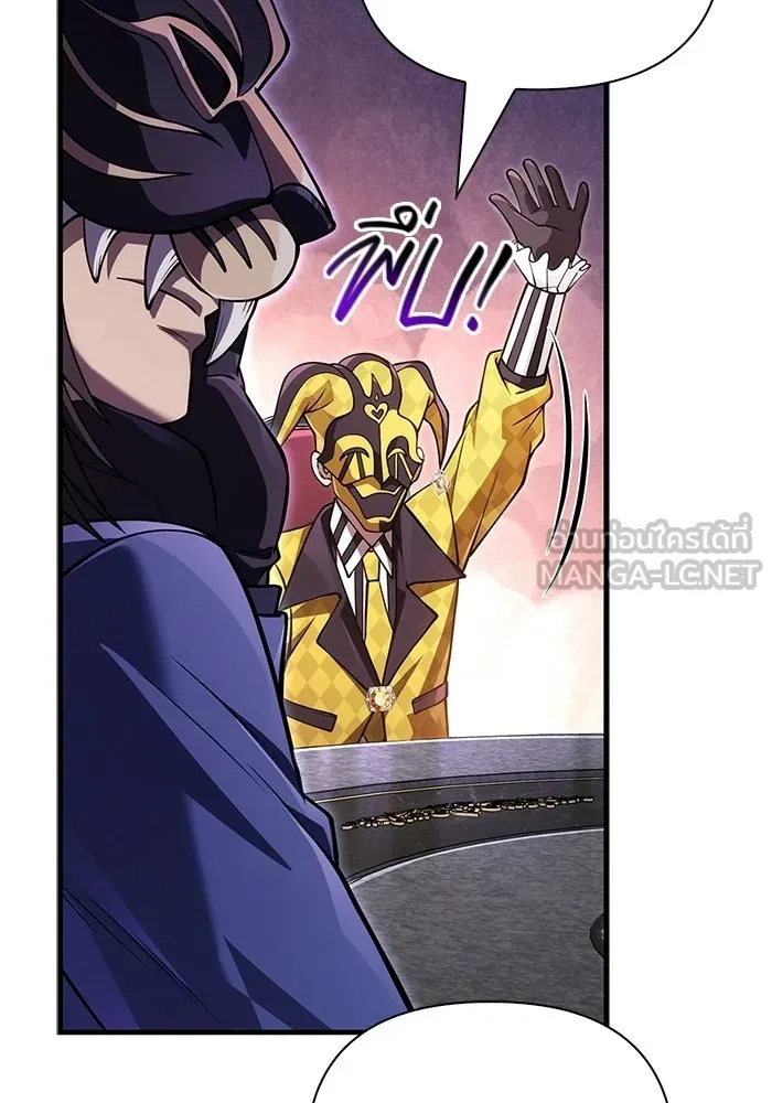 เอาชีวิตรอดในเกมฉบับคนเถื่อน ตอนที่ 129 มาสเตอร์ รูปที่ 72