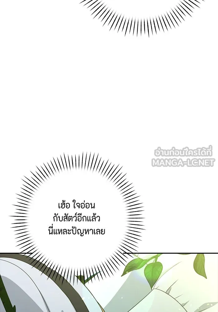 ละครชีวิตลิขิตรัก ตอนที่ 8 รูปที่ 75