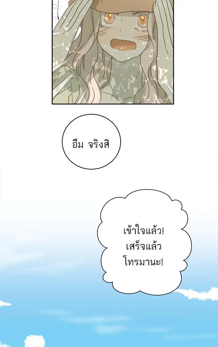 ฉันมันร้าย หรือเพราะโลกไม่น่ารัก ตอนที่ 68 รูปที่ 40