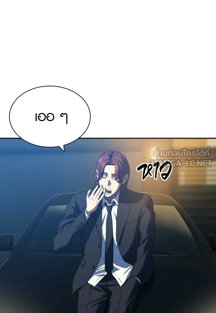 นักรบแช่แข็ง ตอนที่ 25 รูปที่ 72