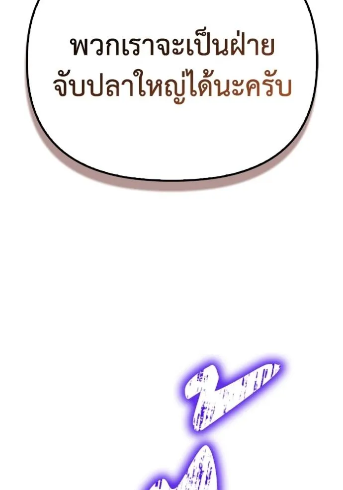 เกมของยอดมนุษย์ ตอนที่ 112 รูปที่ 158