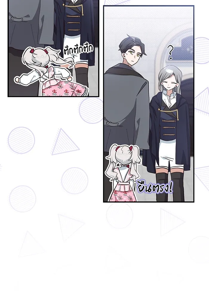 แมวน้อยในรังหมาป่า ตอนที่ 10 รูปที่ 62