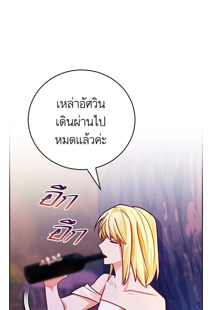 บุตรีดยุกขอไม่แต่งงานbrกับหนุ่มในฝัน ตอนที่ 37 รูปที่ 41