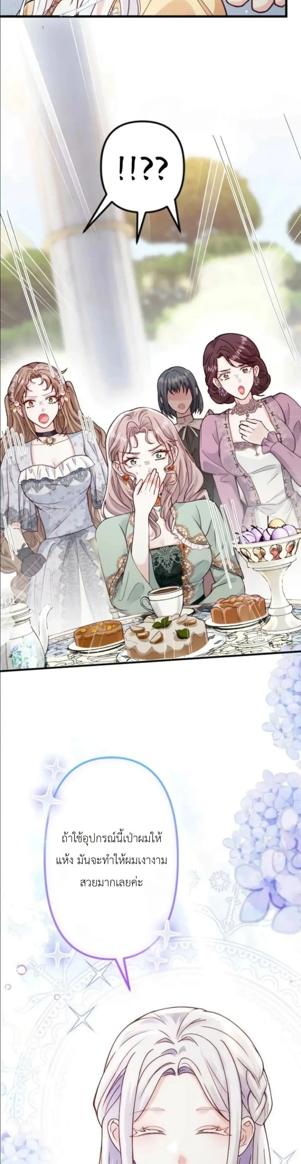 Manga-lc-com อ่านมังงะ อ่านการ์ตูน ออนไลน์ ฟรี I’m a Contract Stepmother, but the Tyrant Is Way Too Overpro ตอนที่ 1 2 3 4 5 6 7 8 9 10 11 12 13 14 ฟรี ไม่มีโฆษณา Manga-lc - อ่าน มังงะ อ่าน การ์ตูน ออนไลน์ อ่านมังงะ ฟรี
