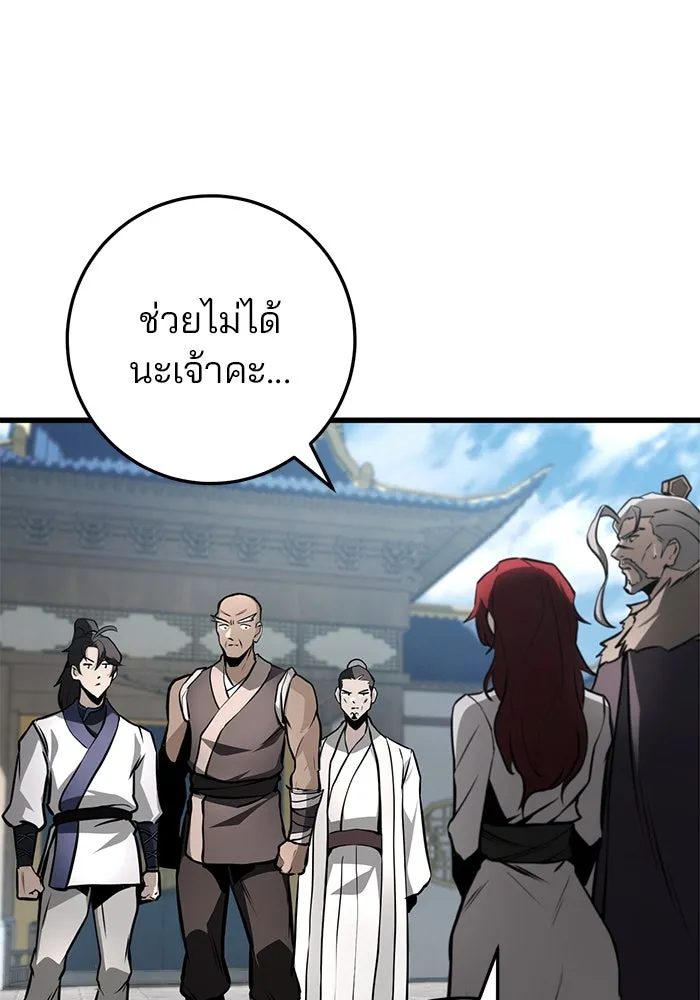ดาบแห่งจักรพรรดิ ตอนที่ 61 รูปที่ 56