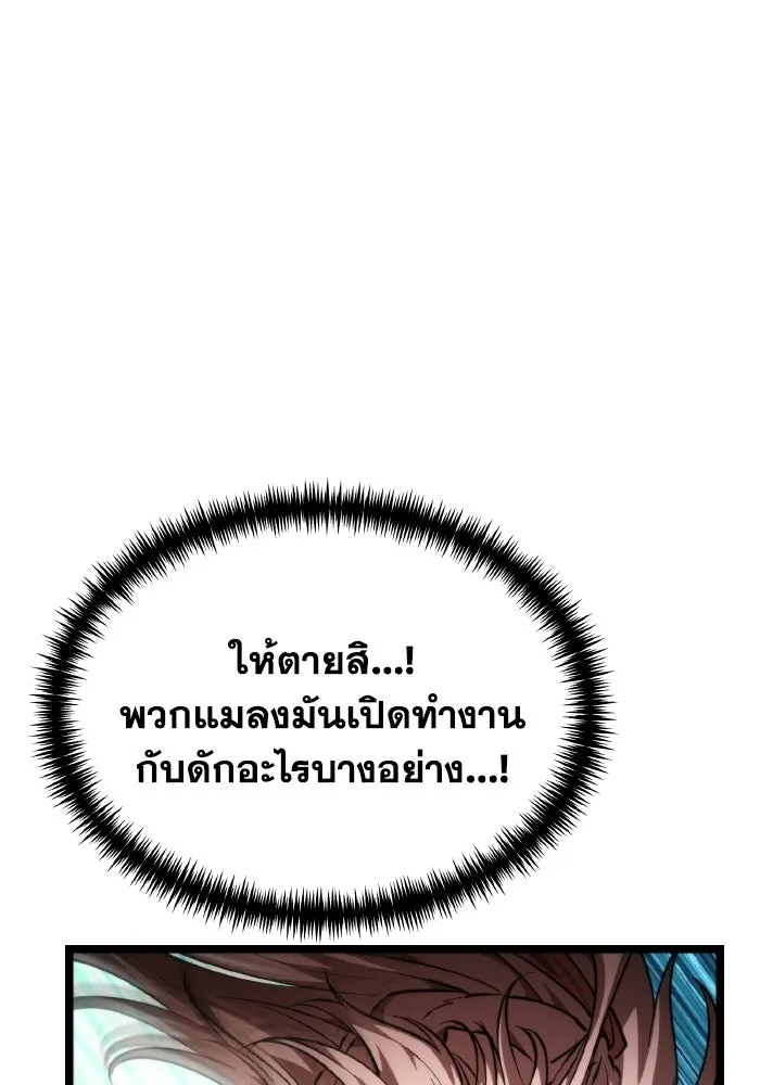 การแข่งขันของผู้เกิดใหม่ ตอนที่ 107 รูปที่ 127