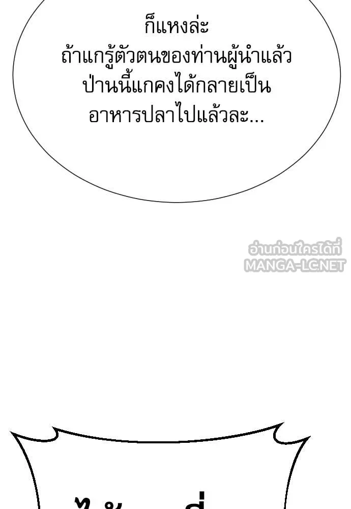 หลานอัจฉริยะ ตอนที่ 62 รูปที่ 112