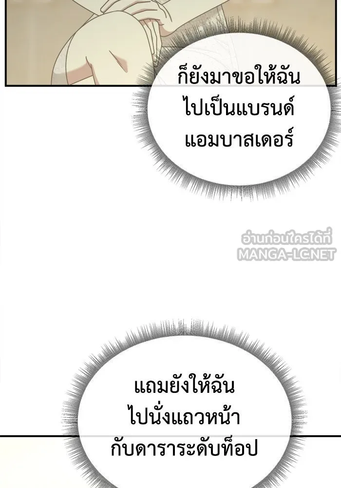 ช่วยเปลี่ยนฉันที ตอนที่ 205. ซีซัน 2 ลาอิมฮยัง 7 รูปที่ 126