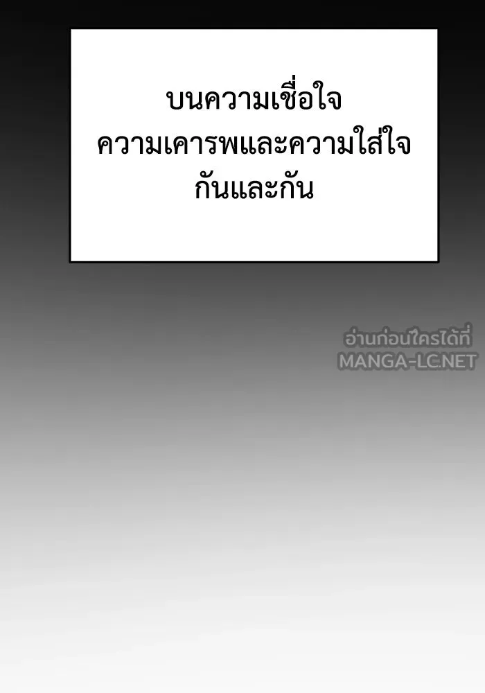 ช่วยเปลี่ยนฉันที ตอนที่ 323. ซีซัน 3 ฮยอนยอจู 18 รูปที่ 165
