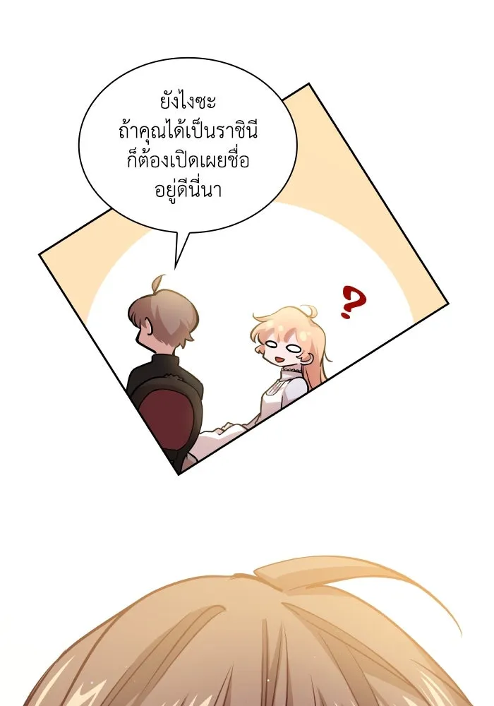 ฟิลเลียโรเซ่กับคำทำนายแห่งมงกุฎหนาม ตอนที่ 140 รูปที่ 43