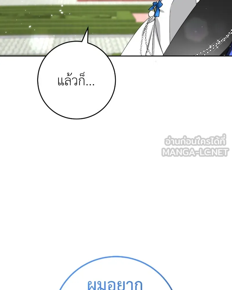 ภารกิจไล่ตามลุค บีเชล ตอนที่ 51 รูปที่ 114