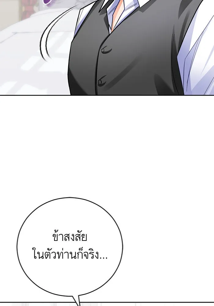 บุตรีดยุกขอไม่แต่งงานbrกับหนุ่มในฝัน ตอนที่ 33 รูปที่ 82