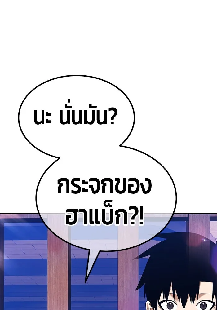 +99 ท่อนไม้พร้อมบวก ตอนที่ 34 ปีศาจ (1) รูปที่ 134