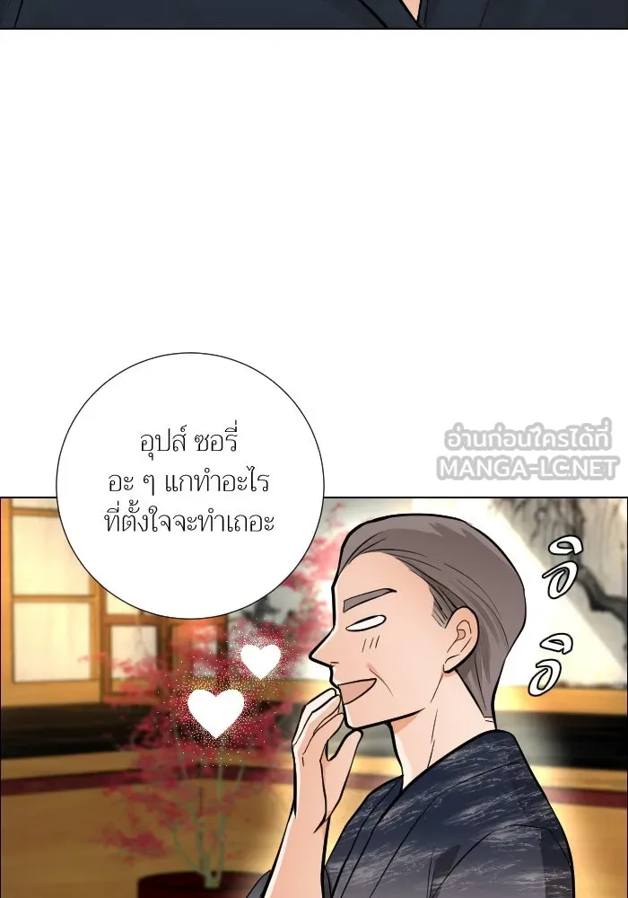 2nd Love หนุ่มเฮ้วสาวbrเปรี้ยวรักเดียวโด ตอนที่ 45 รูปที่ 51