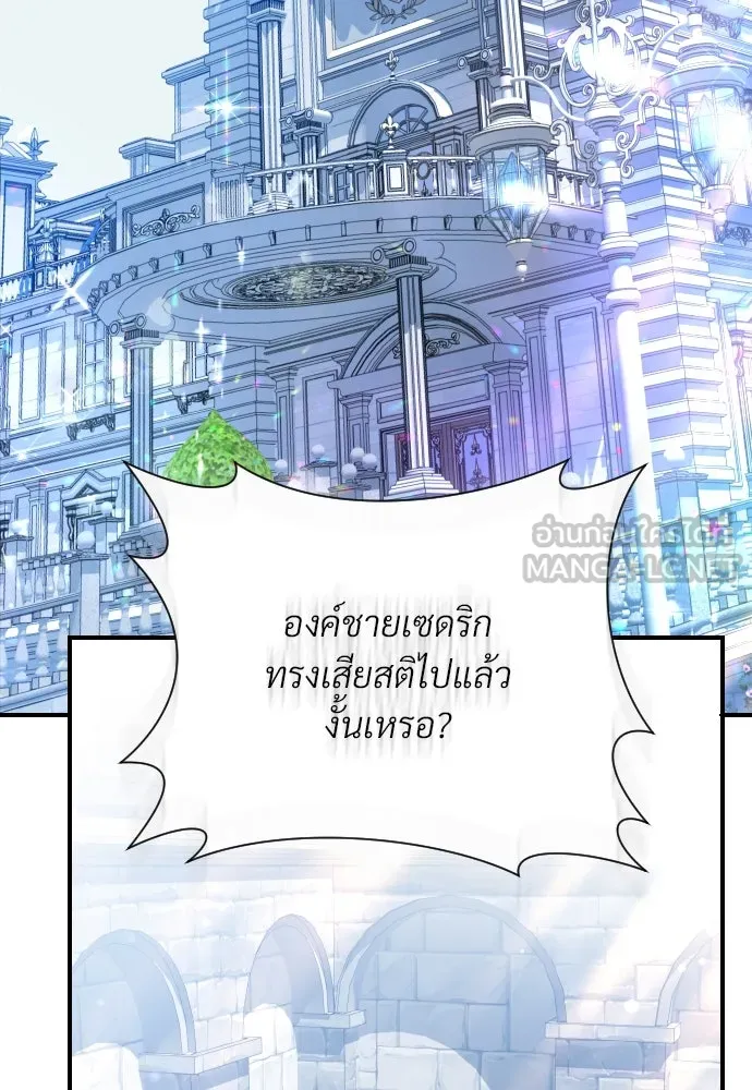 จักรพรรดิคลั่งรักที่เด็กกว่าฉันพันปี ตอนที่ 11 รูปที่ 3