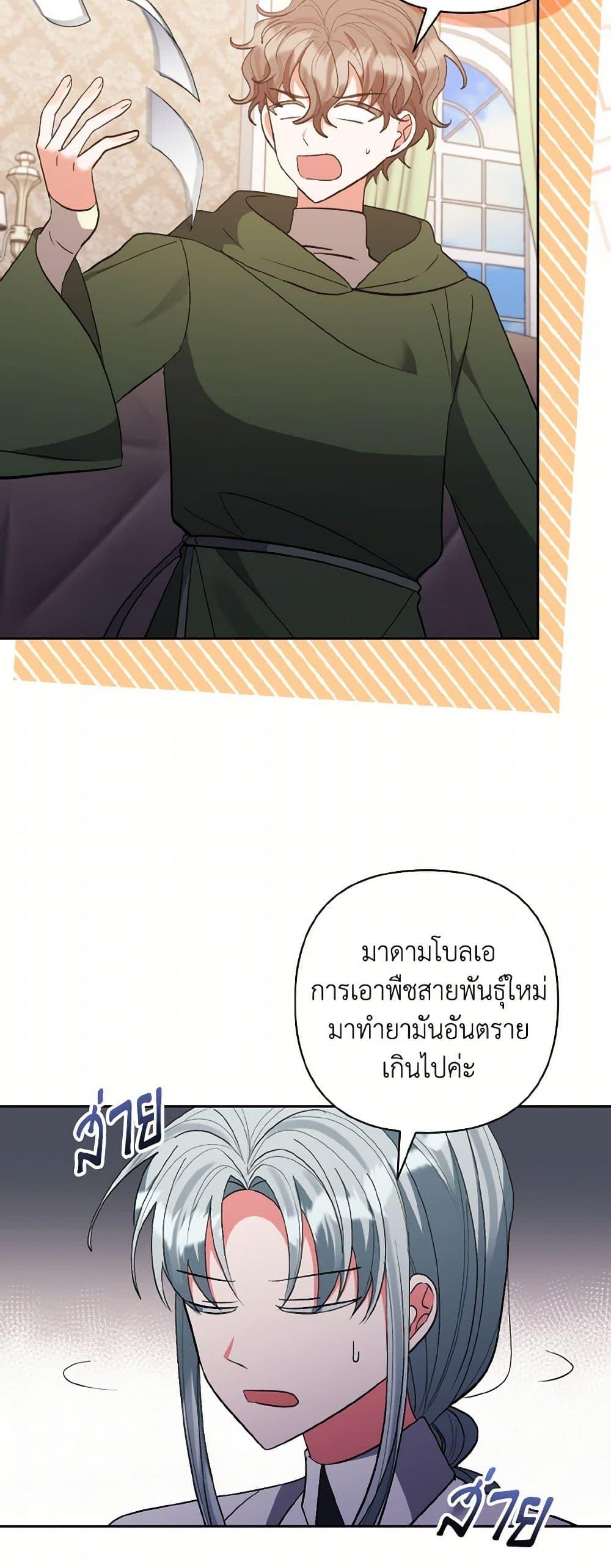 Manga-lc-com อ่านมังงะ อ่านการ์ตูน ออนไลน์ ฟรี I Adopted the Male Lead ตอนที่ 1 2 3 4 5 6 7 8 9 10 11 12 13 14 ฟรี ไม่มีโฆษณา Manga-lc - อ่าน มังงะ อ่าน การ์ตูน ออนไลน์ อ่านมังงะ ฟรี
