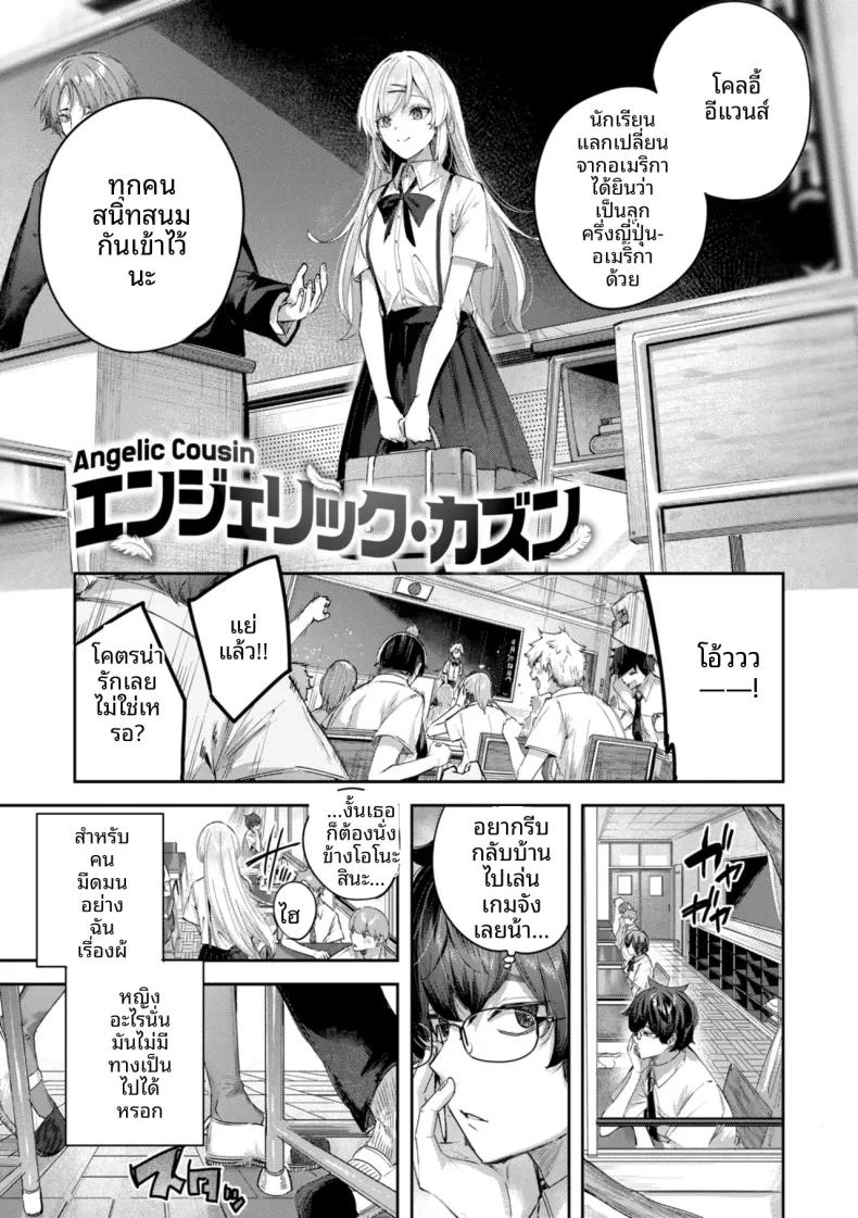 Doujin-Lc- อ่าน โดจิน มังฮวา เกาหลี ญี่ปุ่น จีน แปลไทย ลูกพี่ลูกน้องเป็นนางฟ้า [kakao] ตอนที่ 1 2 3 4 5 6 7 8 9 10 11 12 13 14 ฟรี ไม่มีโฆษณา อ่าน โดจิน Manhwa เกาหลี ญี่ปุ่น จีน เรามีครบ คัดมาให้เน้นๆ โดจิน 18+ รับประกันความฟินโดย  Doujin Lc