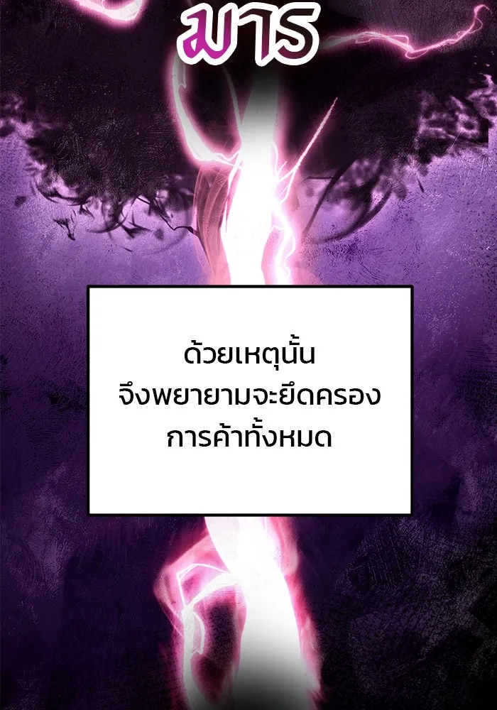 ดาบแห่งจักรพรรดิ ตอนที่ 46 รูปที่ 61