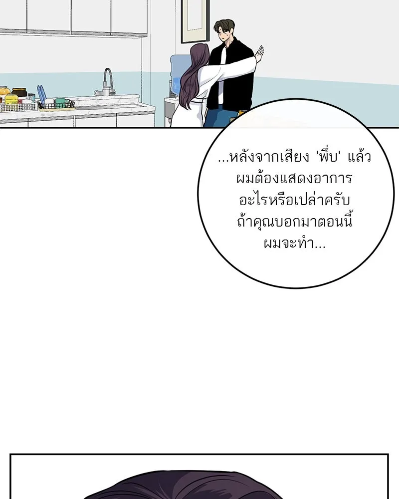 ตำนานเทพธิดาตกสวรรค์ ตอนที่ 8 รูปที่ 41