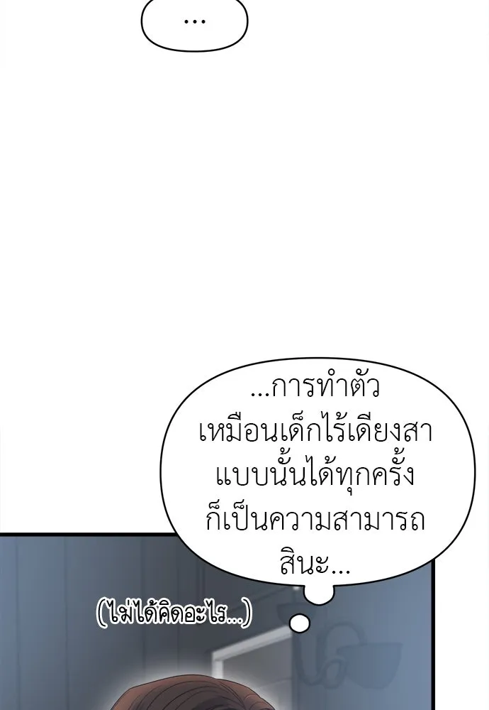 ปรารถนารักอันงดงาม ตอนที่ 72 รูปที่ 26