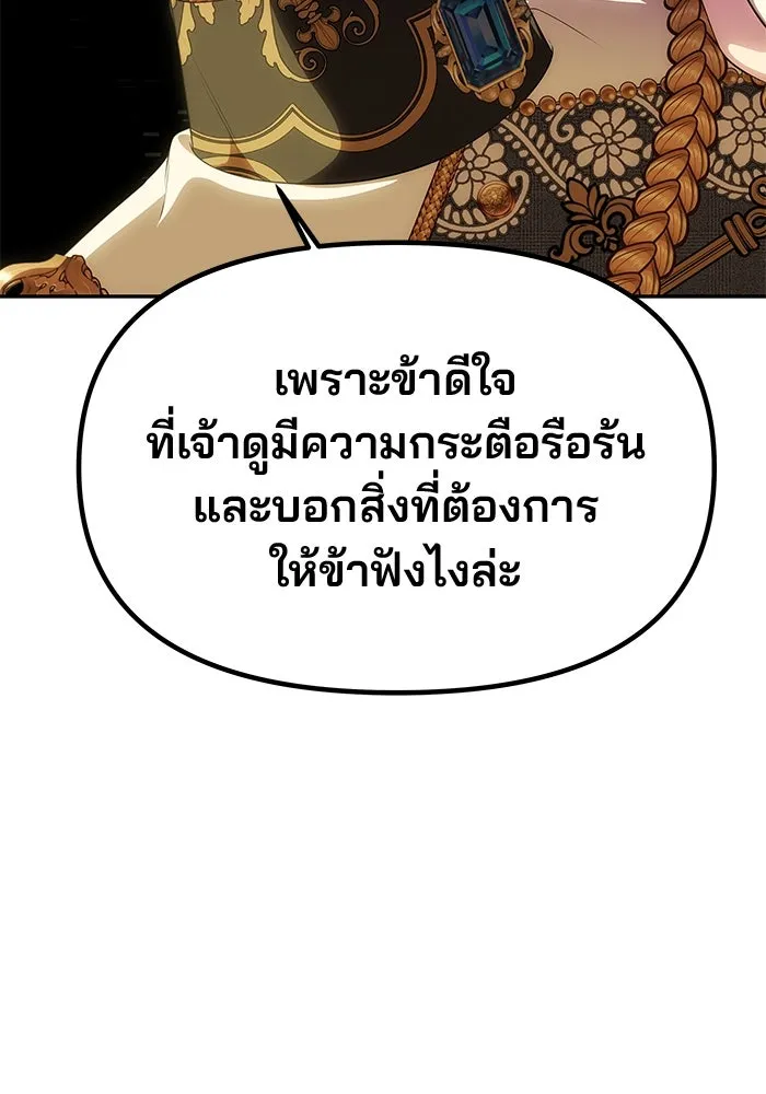 เกมรักจับสามี ตอนที่ 57 รูปที่ 95