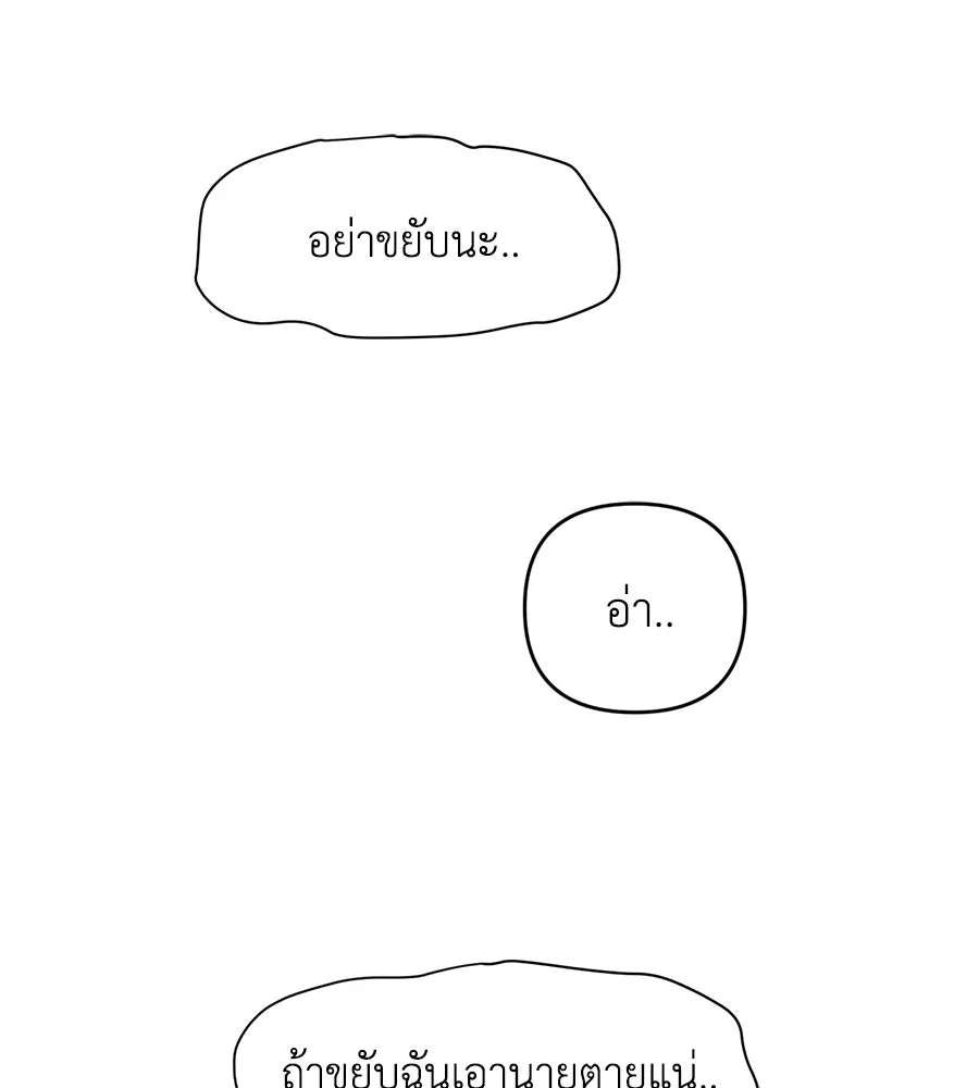 เพื่อนกันมันส์เกิน ตอนที่ 14 รูปที่ 8