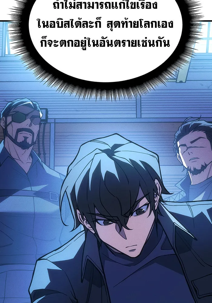 เกิดใหม่พร้อมพลังแห่งราชัน ตอนที่ 101 รูปที่ 85