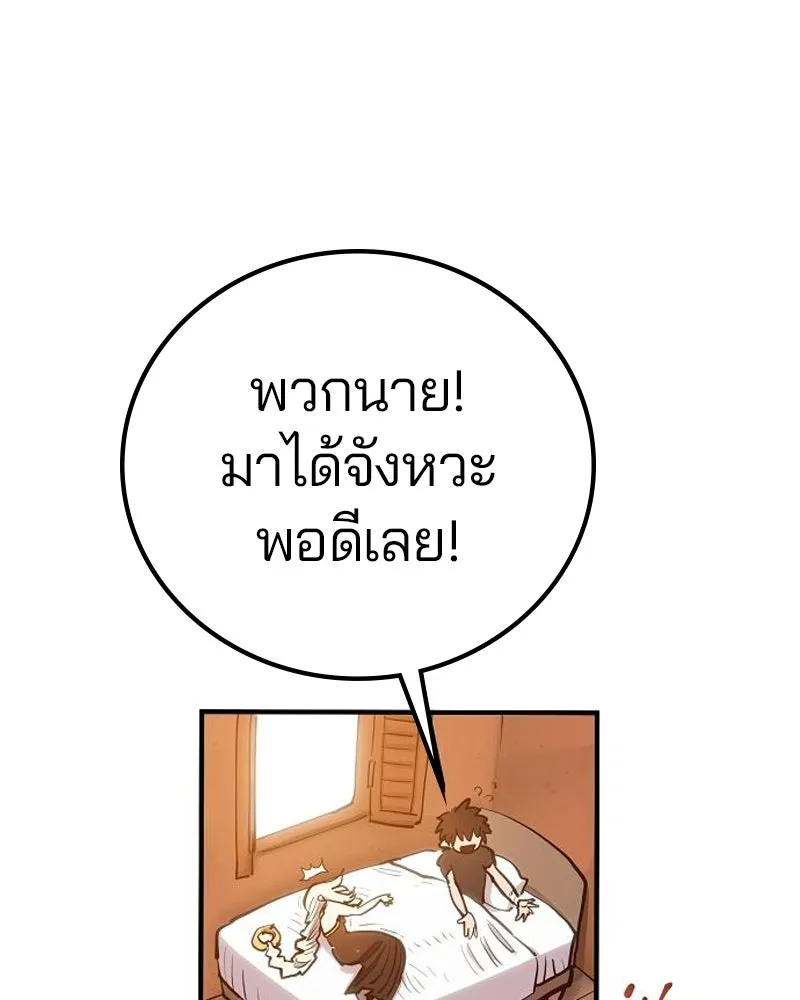 Player ตอนที่ 170 รูปที่ 125