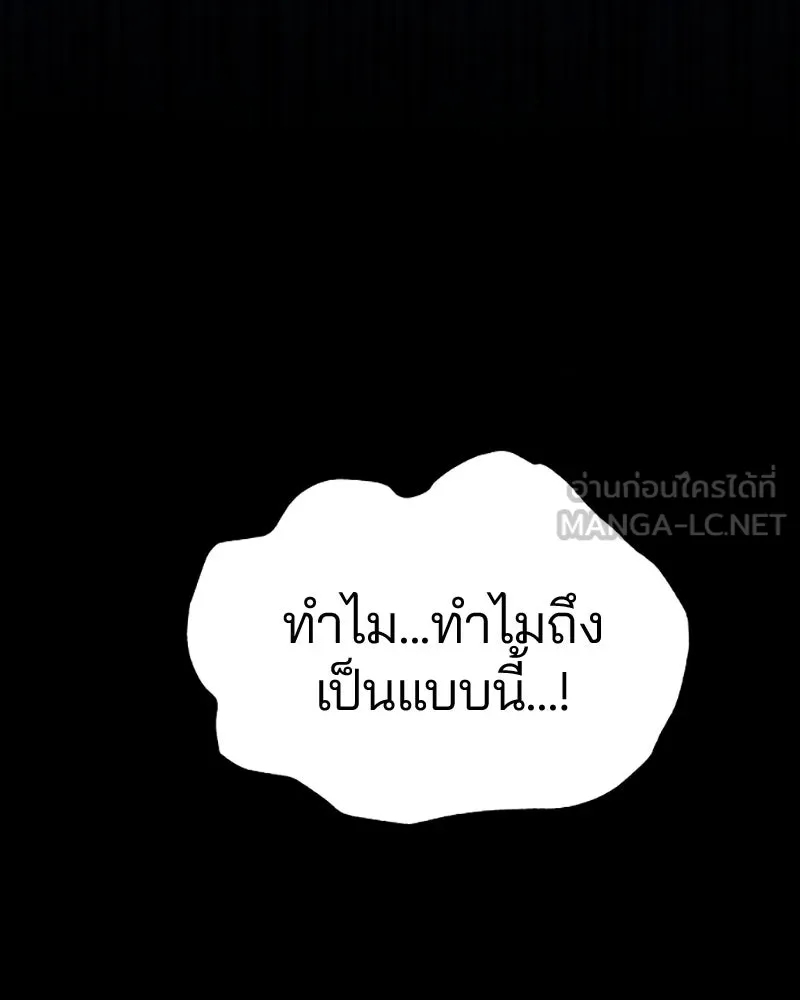 Player ตอนที่ 27 รูปที่ 102