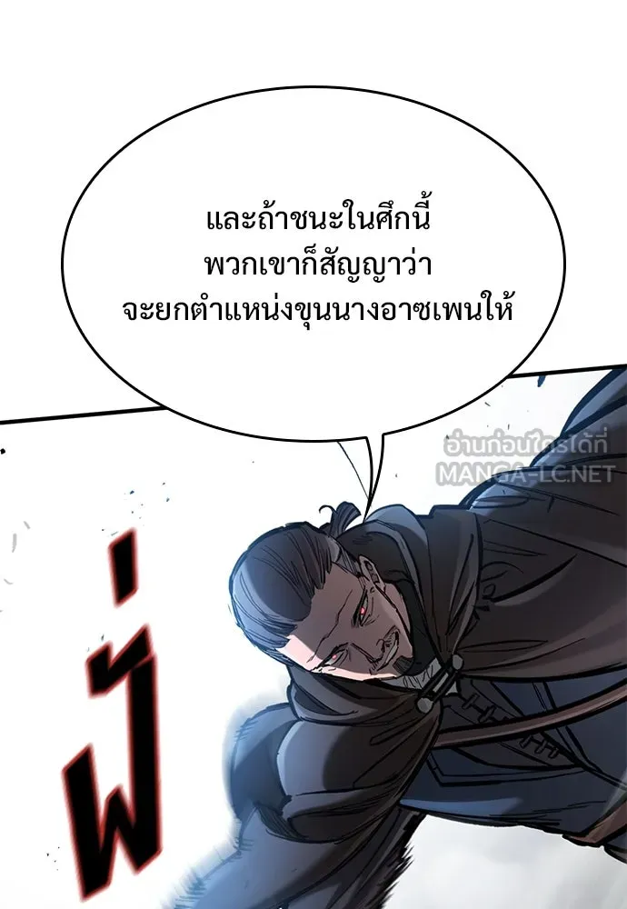อัศวินวันเดียว ตอนที่ 69 รูปที่ 21
