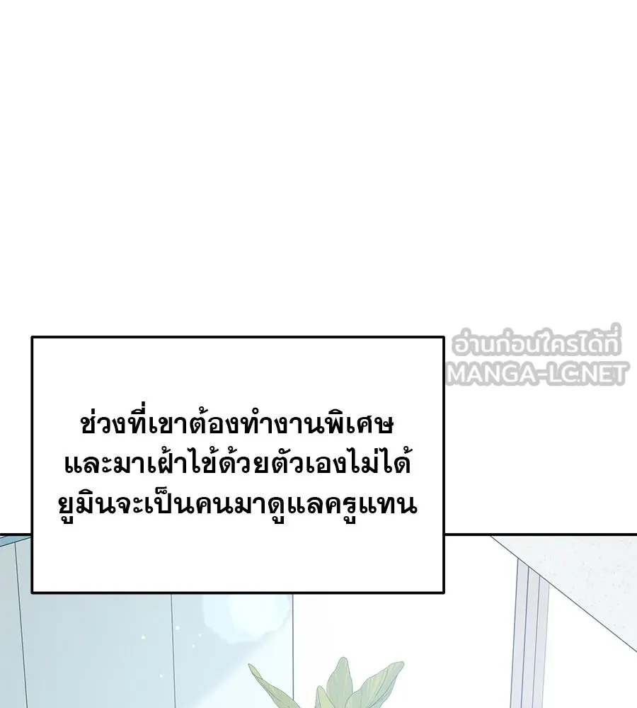 รักหลอกหยอกแฟนเก่า ตอนที่ 31 รูปที่ 60