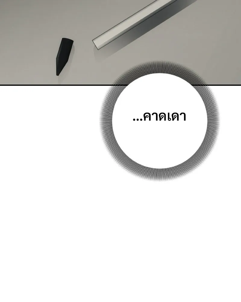 บอกมาค่าตัวเท่าไหร่ ตอนที่ 15 รูปที่ 308