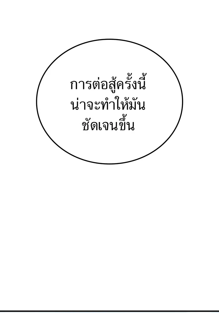 ฮันเตอร์สกิลโกง ตอนที่ 6 เยี่ยมเยือน รูปที่ 157