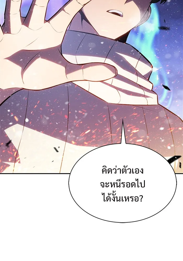 ผู้เล่นหน้าใหม่เลเวลแมกซ์ ตอนที่ 185 สิ่งที่สำคัญกว่าความภูมิใจ (2 รูปที่ 77