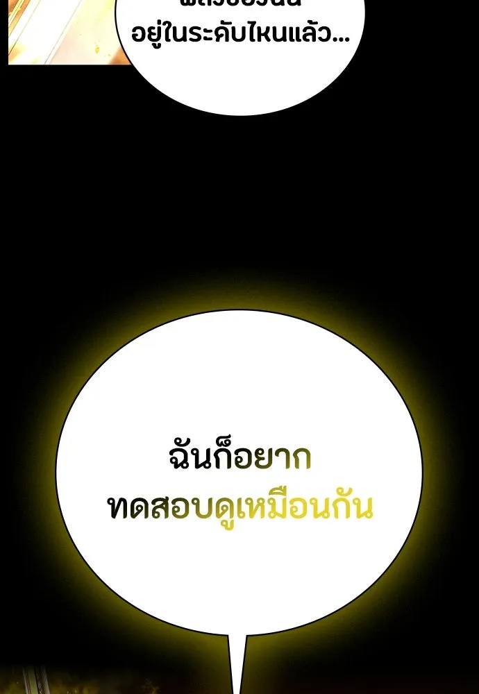 มือสังหารพันธุ์อมตะ ตอนที่ 67 รูปที่ 64