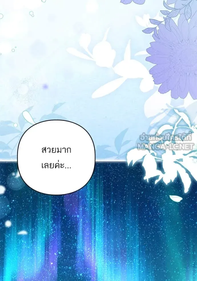 แด่ตัวละครโปรด ตอนที่ 113 รูปที่ 85