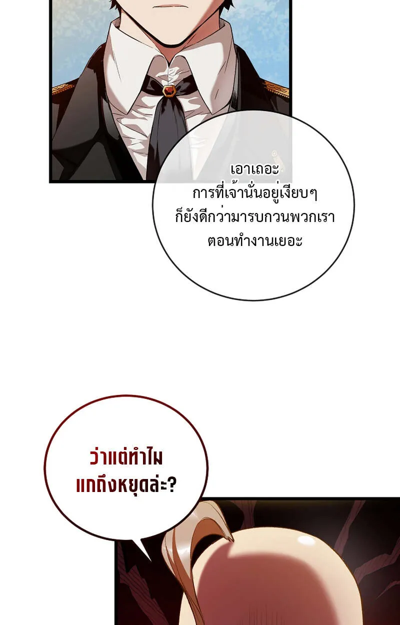 Fated to Be Loved by Villains โชคชะตากำหนดให_สาวๆต_วร_ายมาร_กฉ_น ตอนที่ ตอนที่ 8 รูปที่ 12