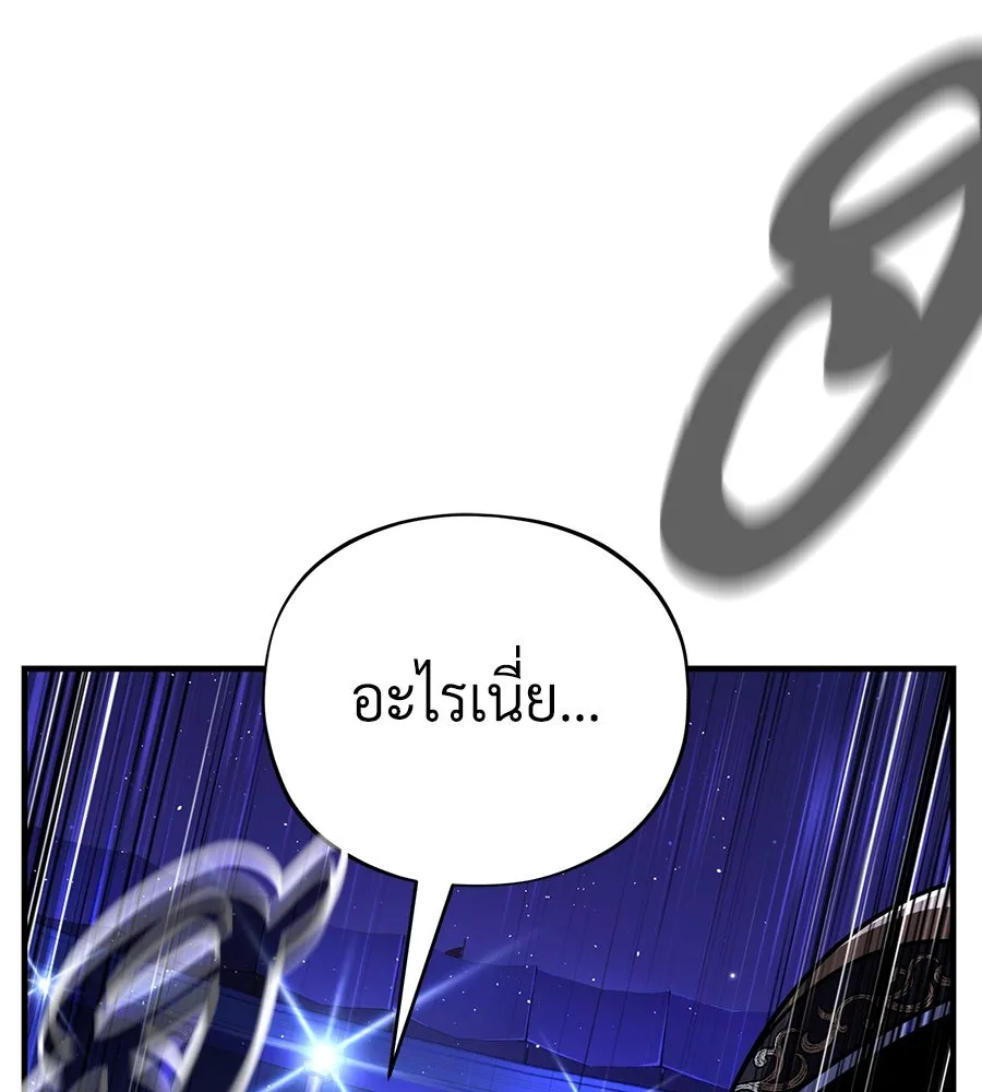 จอมเวทเกิดใหม่ในรอบ 66666 ปี ตอนที่ 148 รูปที่ 181