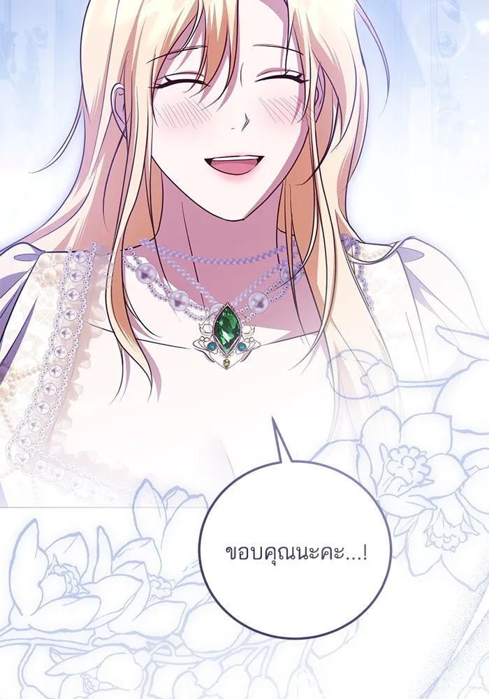 ทางหลุดพ้นของนักบุญลวง ตอนที่ 53 รูปที่ 32